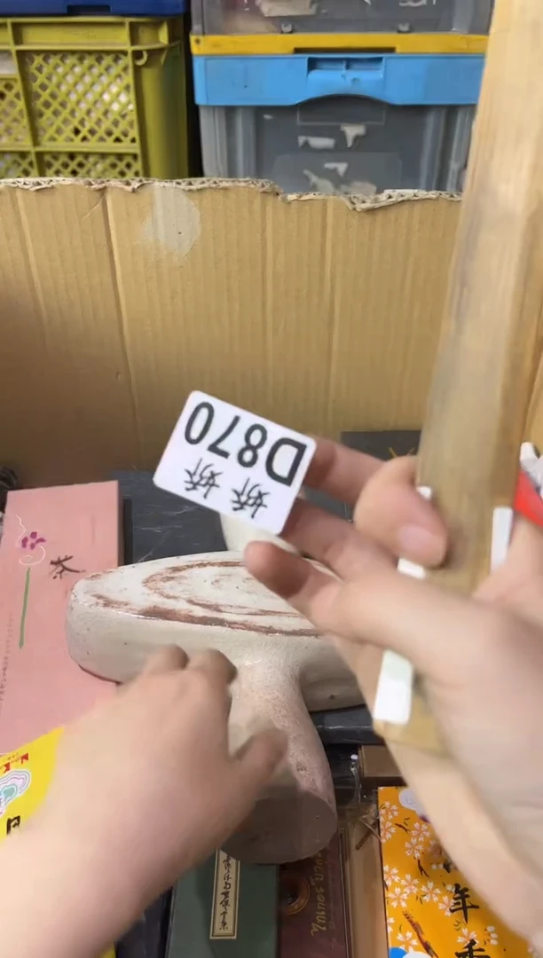 瓷片海****司870 海南博亿生物科技发展有限公司