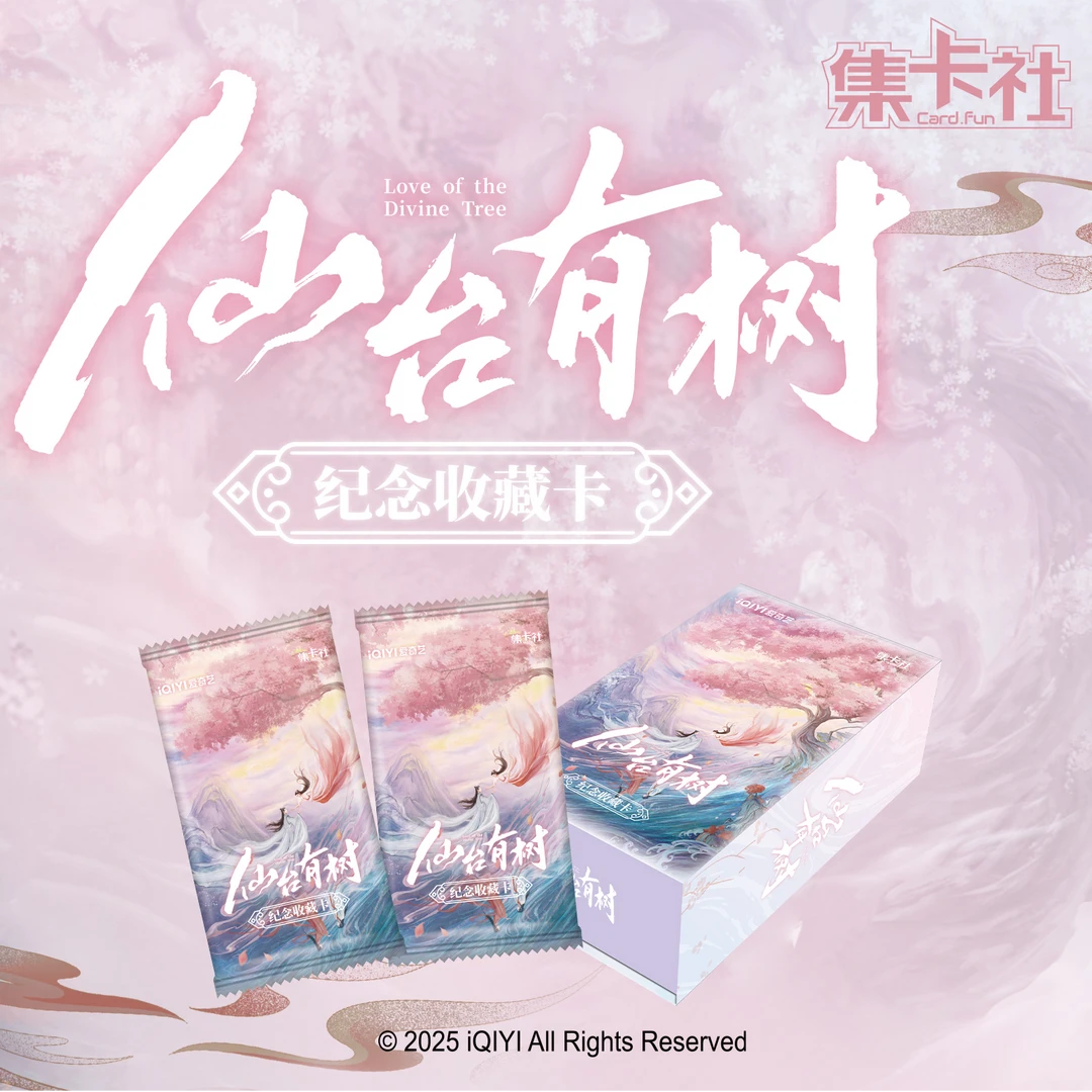 【叠叠】集卡社《仙台有树》影视收藏卡牌 歪歪代拆