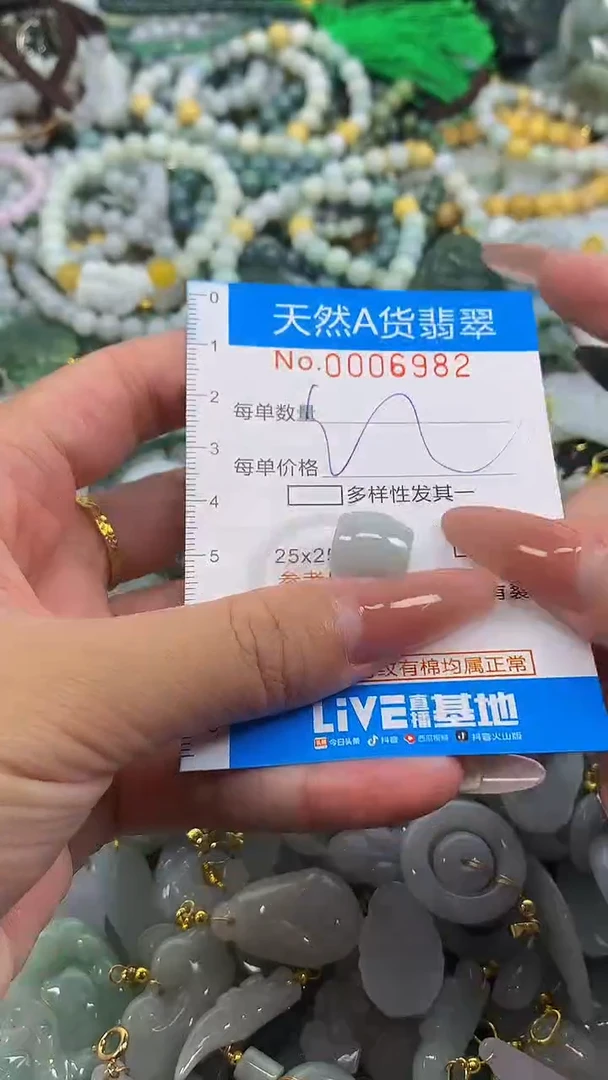 颈饰未镶嵌翡翠净货挂件-6982
