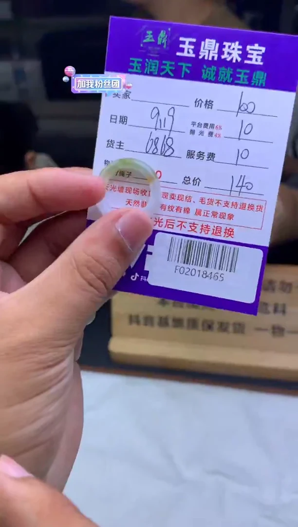 未镶嵌定制翡翠-*…F02018465