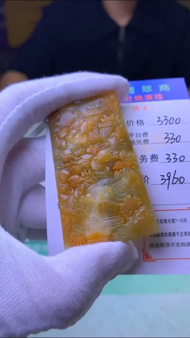 未镶嵌定制翡翠万**一毛货-不退不换-