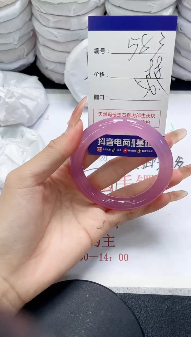 未镶嵌手镯玛瑙/玉髓583