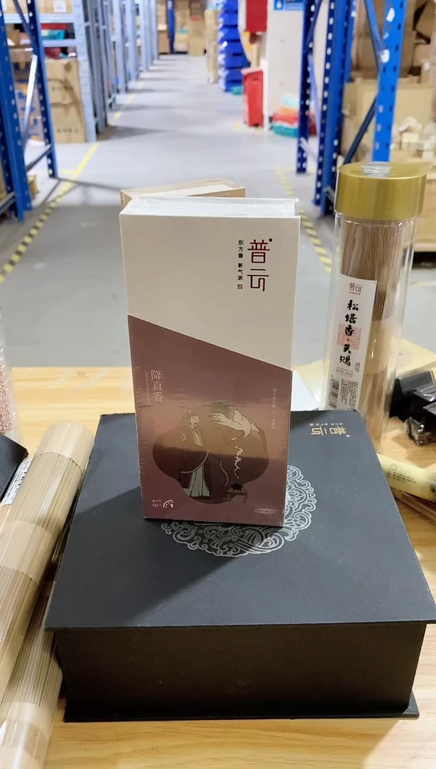 1普云/合韵/降真香/盘香4小时40片