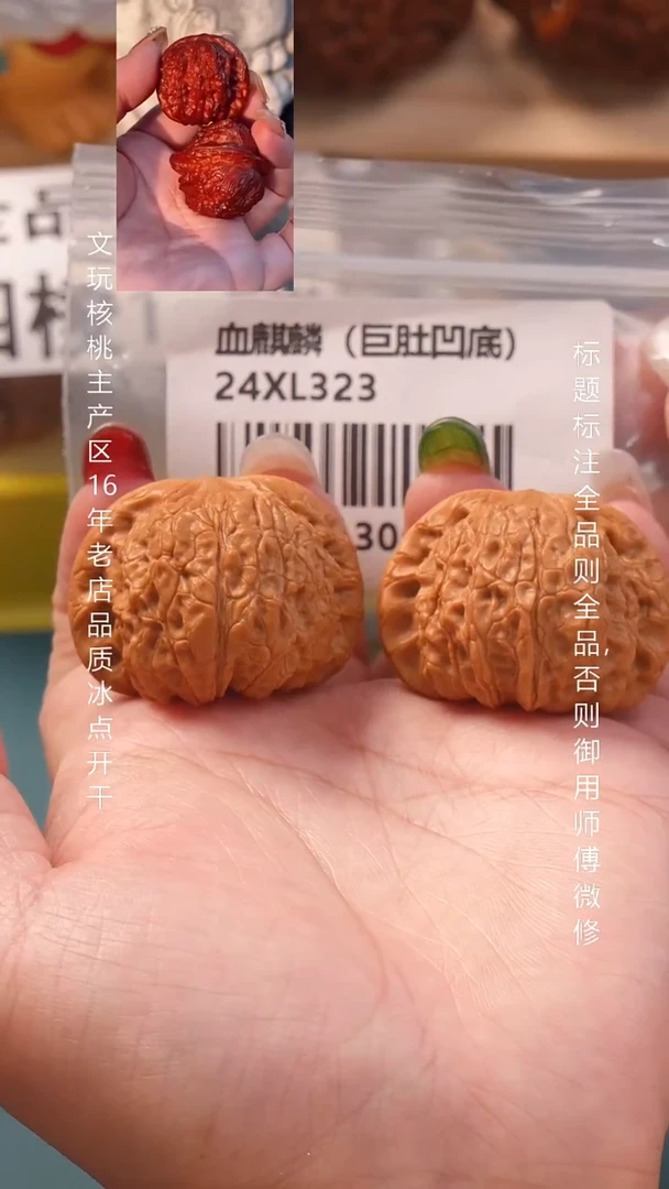 把件文玩核桃38血麒麟狮子头11号