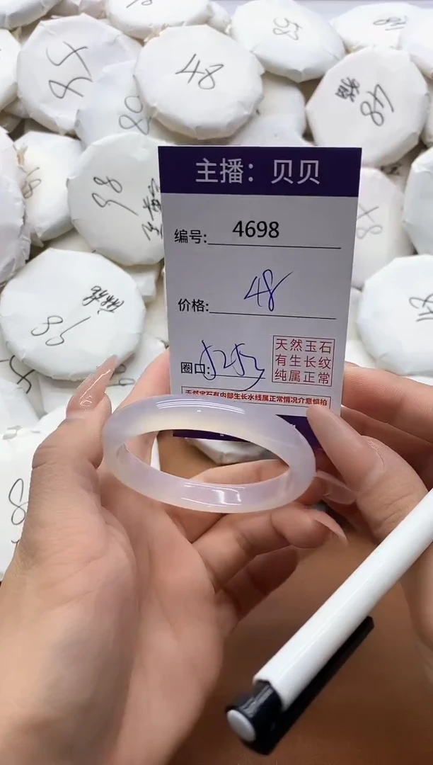 【闪购商品】玛瑙/玉髓手镯未镶嵌4698