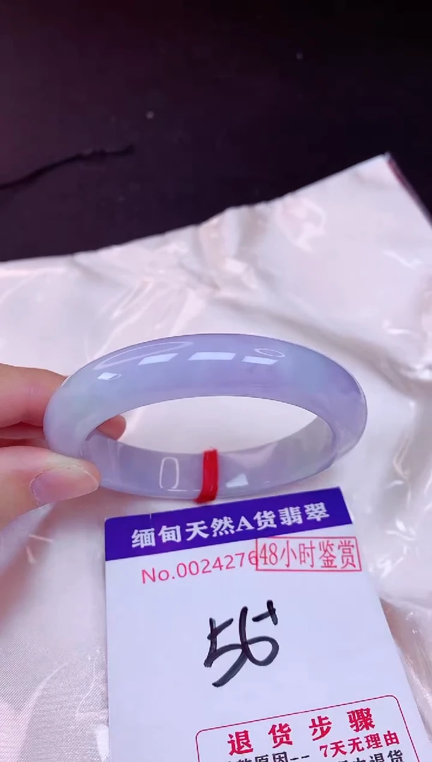 未镶嵌手镯翡翠56（48小时鉴赏期 ）完美者勿拍