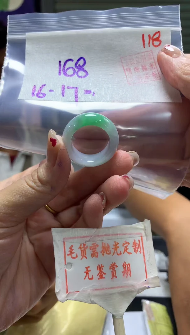 定制翡翠未镶嵌٩****?118毛货需精细抛光+好柿+168元