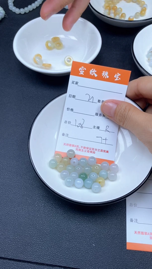 颈饰未镶嵌翡翠雪欣散珠定制diy