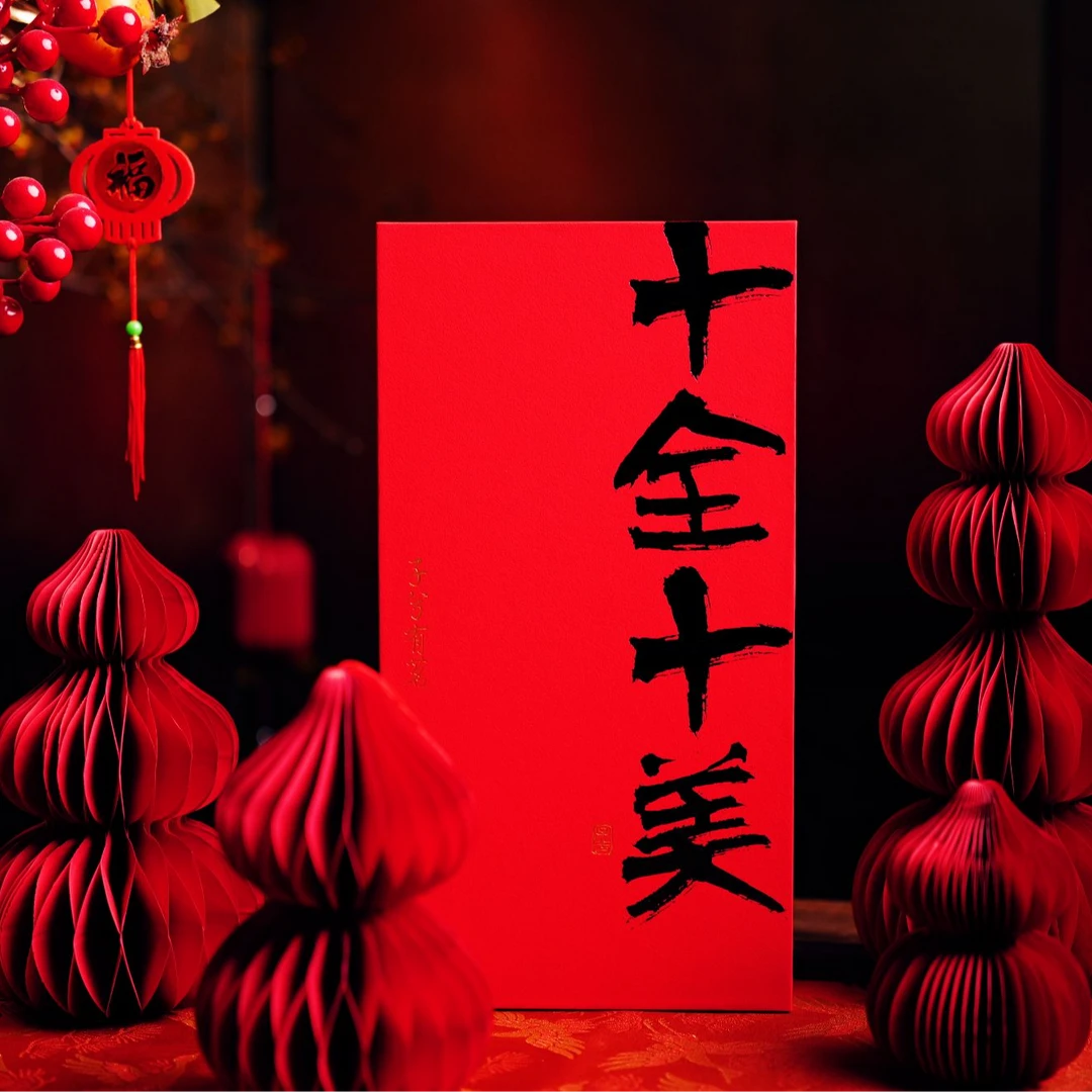 【子兮】十全十美红色礼盒凤凰单丛茶茶叶礼盒