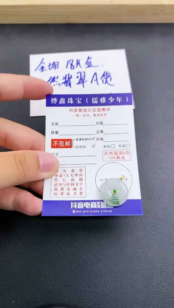 颈饰18K金镶嵌翡翠天然翡翠A货赠皮绳