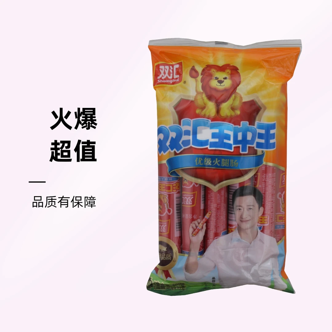 王中王优级火腿肠400g(40g*10支)