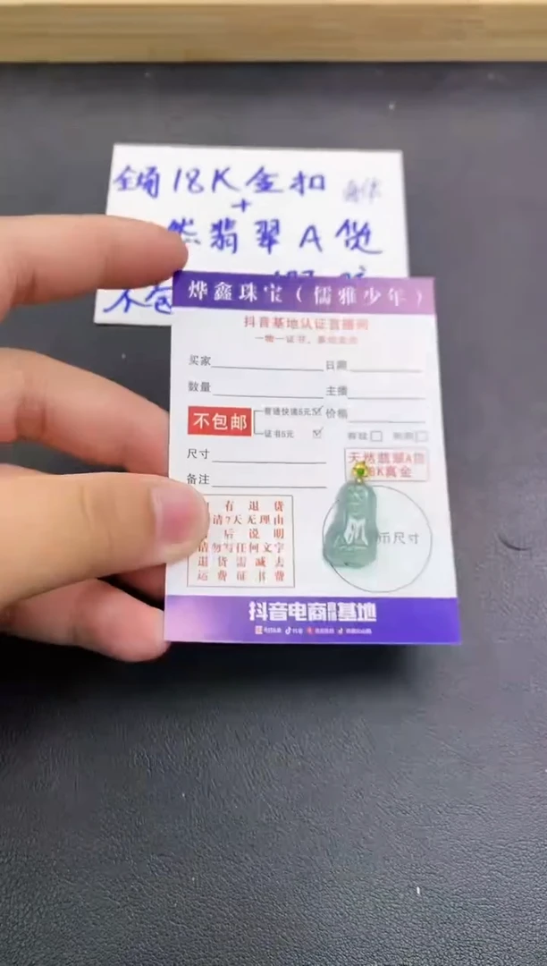 颈饰18K金镶嵌翡翠天然翡翠A货赠皮绳