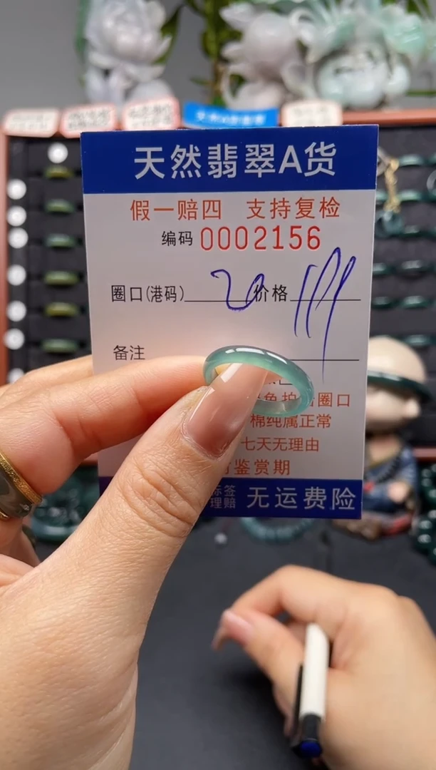 未镶嵌戒指翡翠20*2156