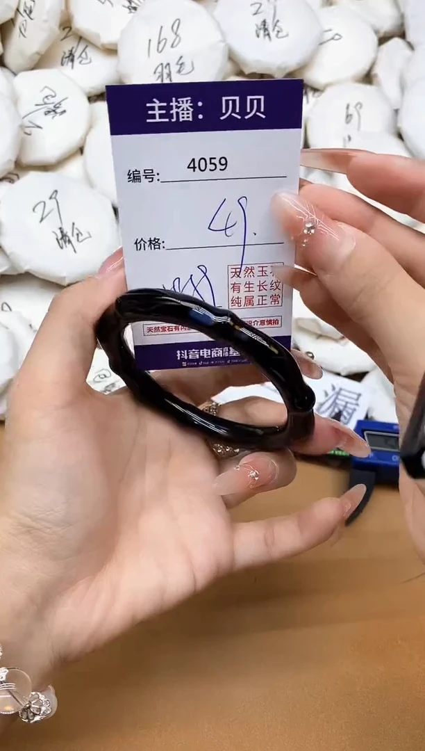 玛瑙/玉髓手镯未镶嵌4059