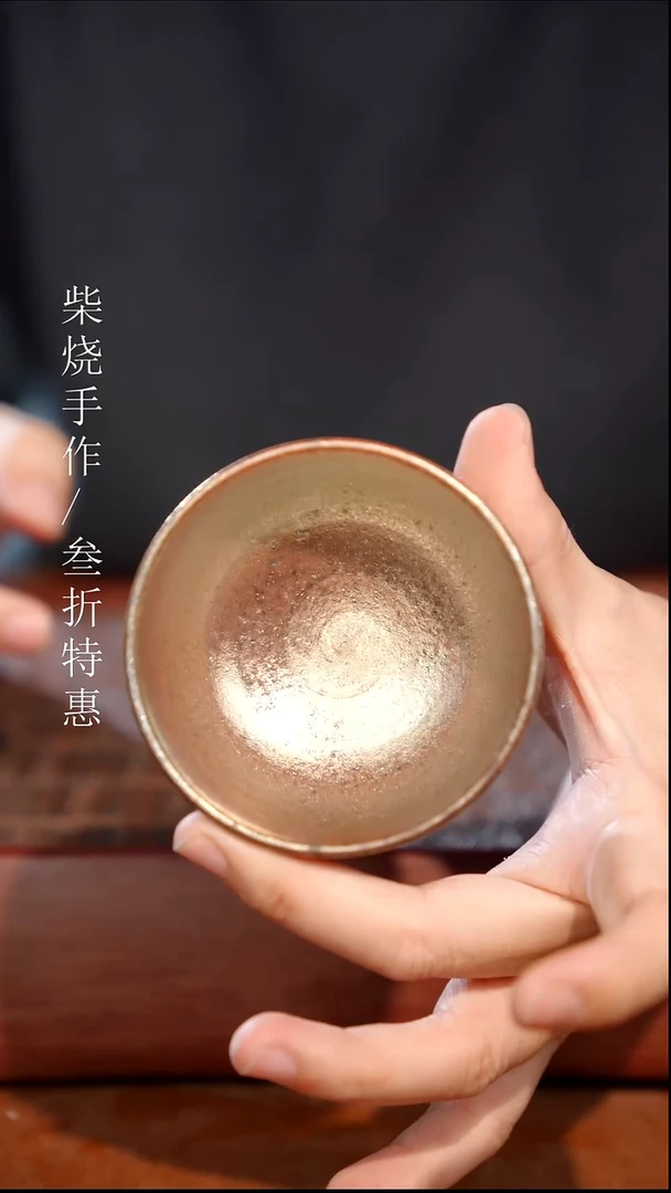陶瓷奢瓷/瑞寅柴烧茶器（杯子）1972