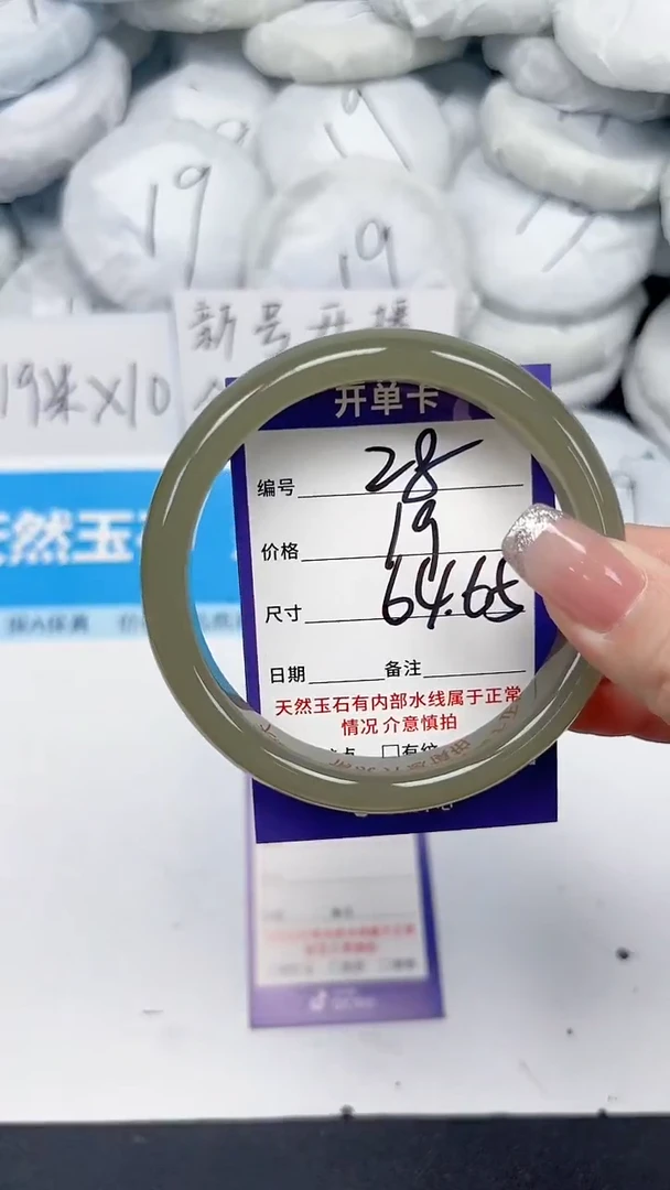 未镶嵌手镯石英质玉28/6465