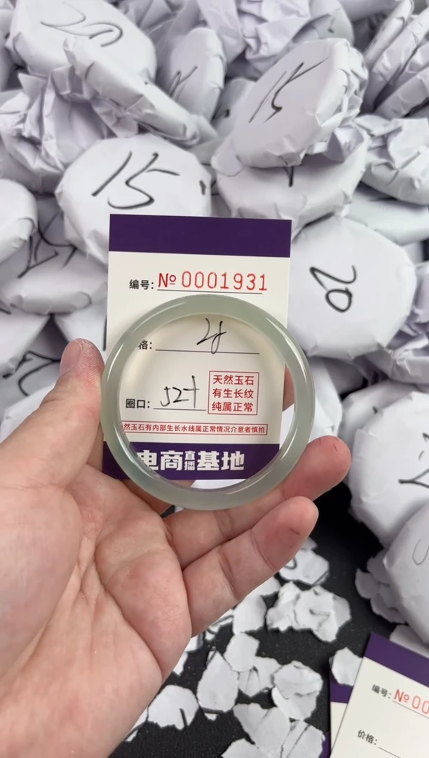 【闪购商品】玛瑙/玉髓手镯未镶嵌1931