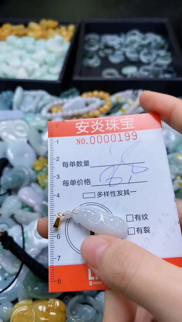 颈饰未镶嵌翡翠闪购0000199