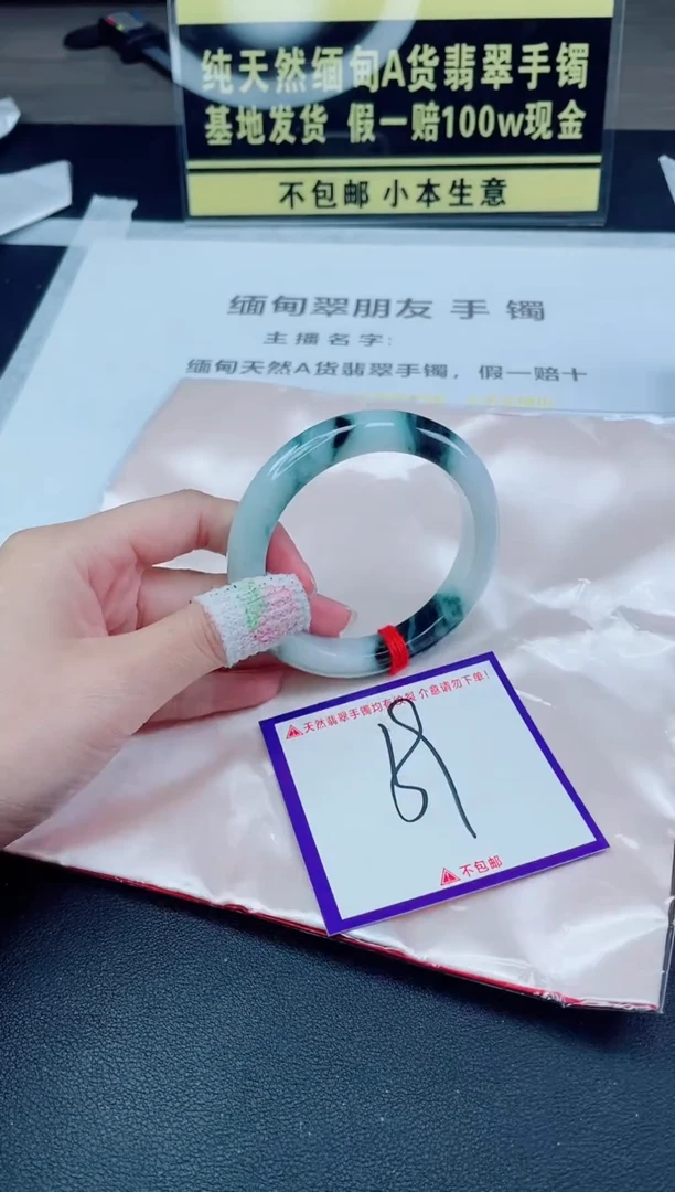 未镶嵌手镯翡翠我