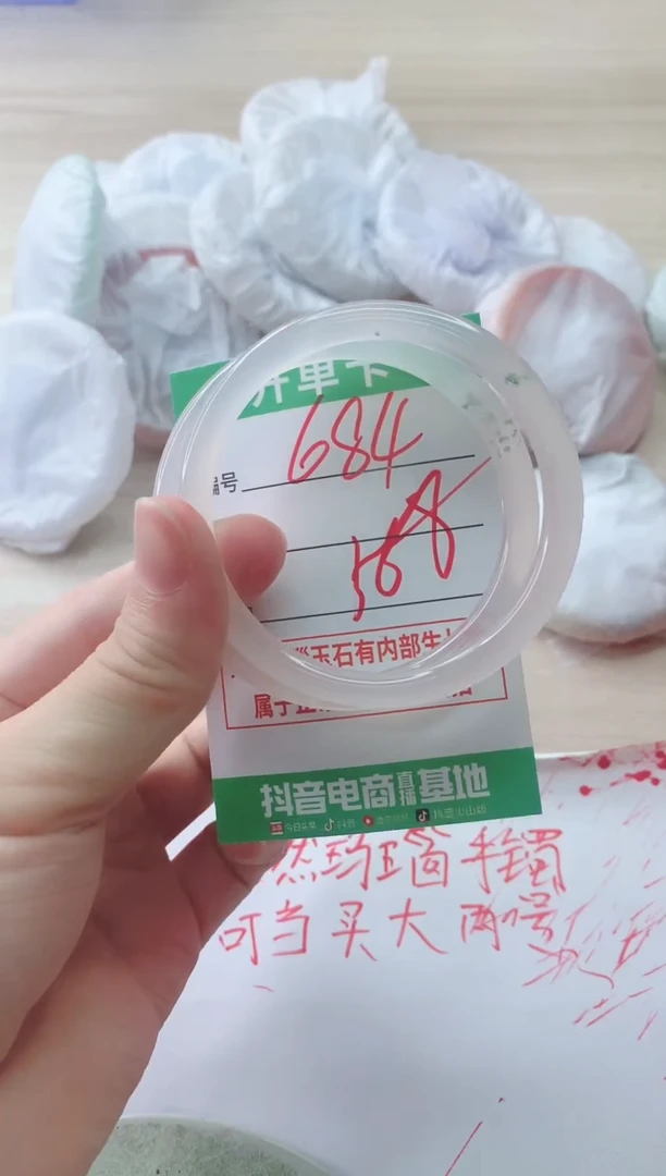 玛瑙/玉髓手镯未镶嵌684
