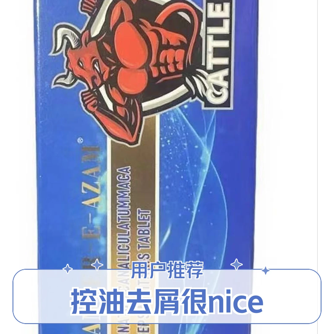 kizilkala红牛wakit uzartixi 男人护理保湿控油去屑家用止痒原装