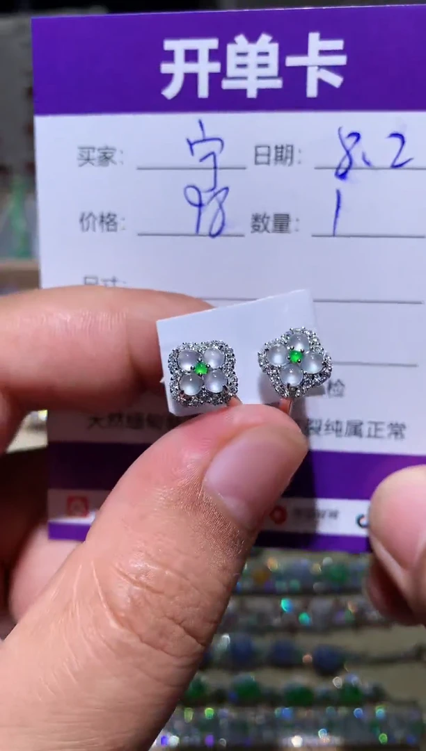 翡翠未镶嵌耳饰宁***～宁静致远～宁静致远～