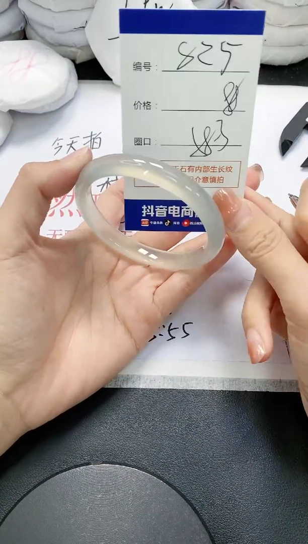 未镶嵌手镯玛瑙/玉髓825