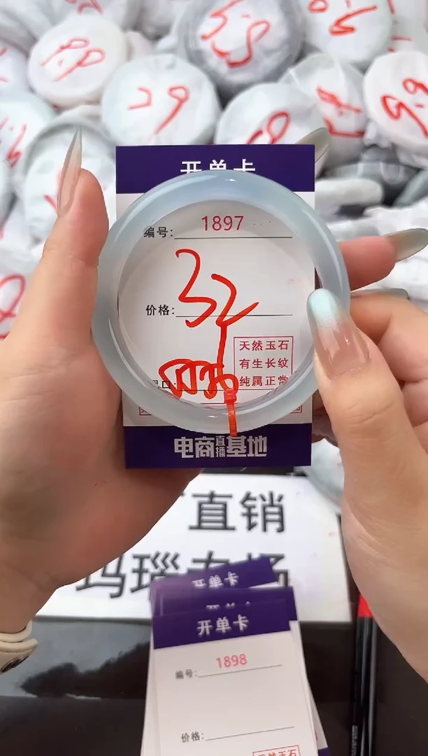 玛瑙/玉髓手镯未镶嵌1897