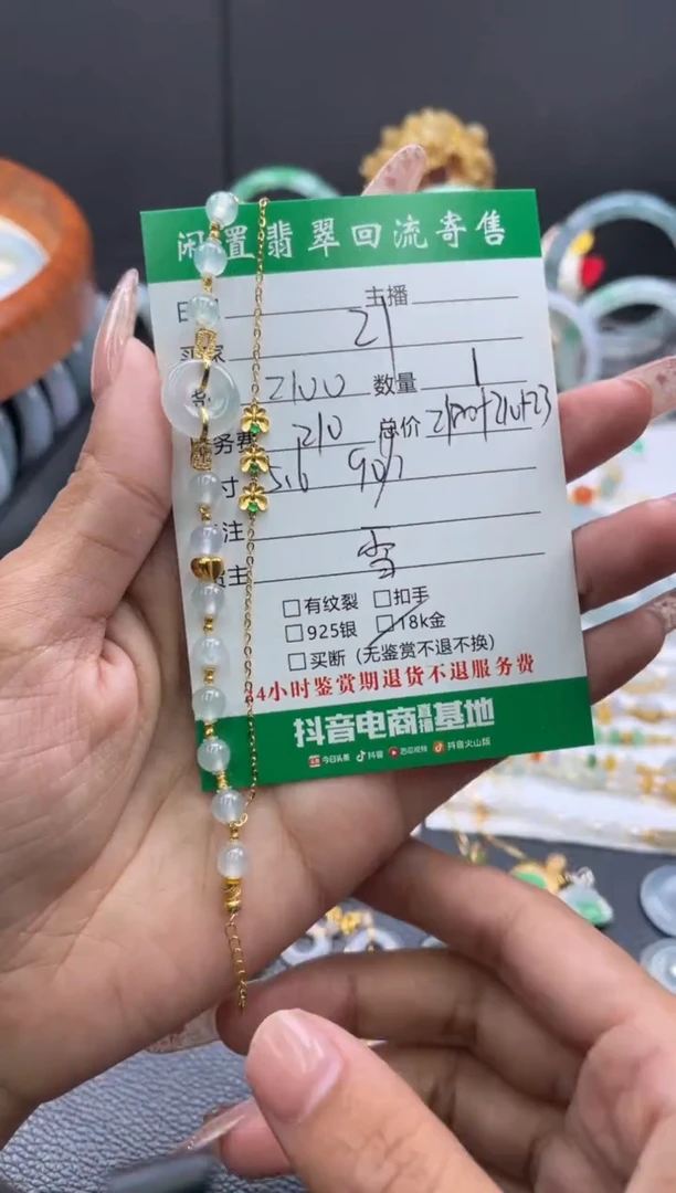 18K金镶嵌手链翡翠2****?手链