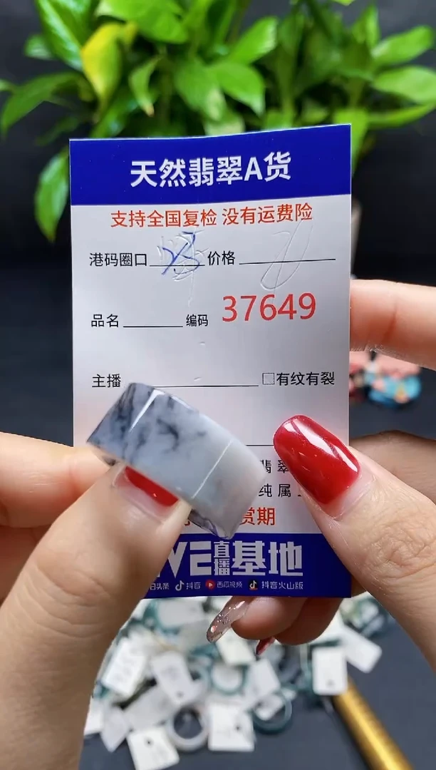 翡翠戒指未镶嵌天然A货翡翠7649