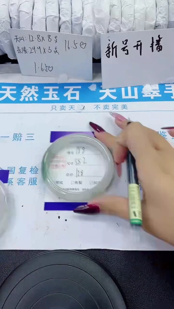 未镶嵌手镯石英质玉188-58/59