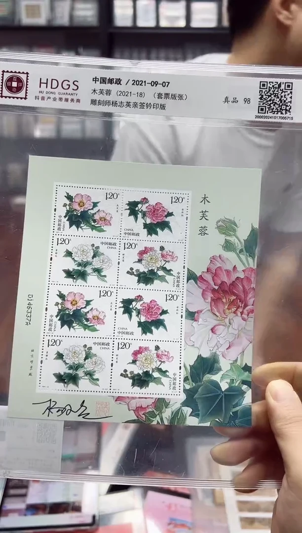 《木芙蓉 签名版》