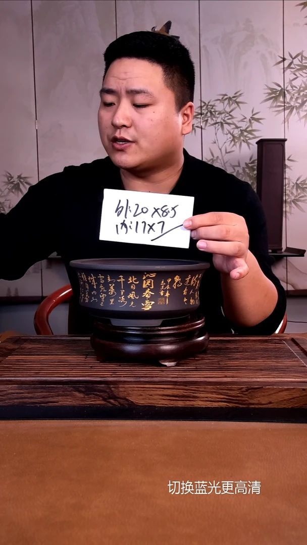 紫砂花盆紫砂花盆-内口17-7