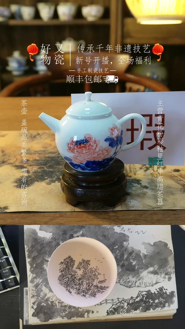 【闪购商品】釉下青花手绘茶器
