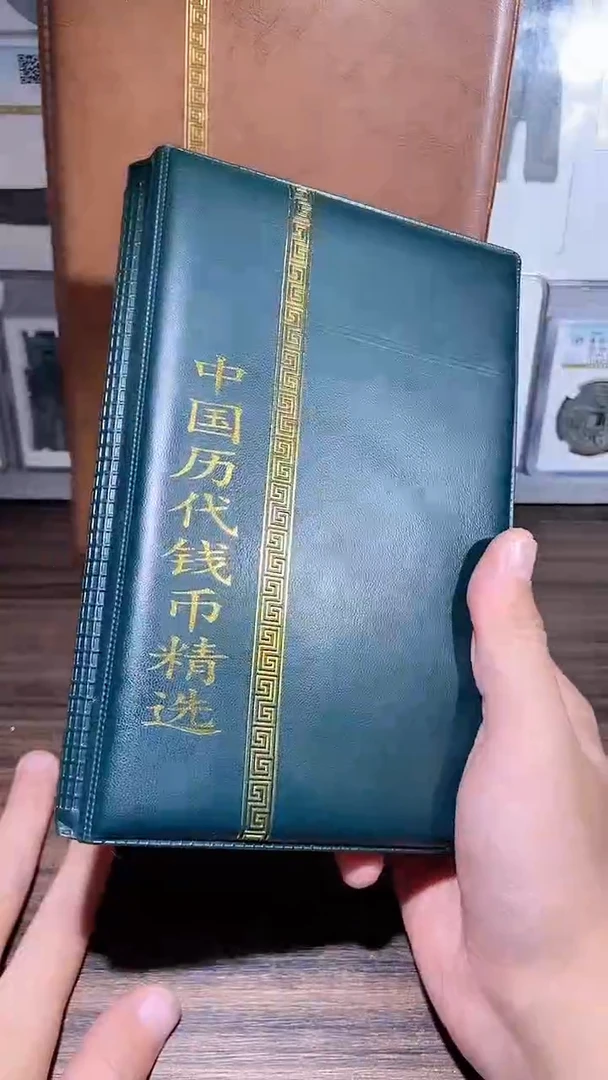 【闪购商品】铜历代 历代钱币册60枚