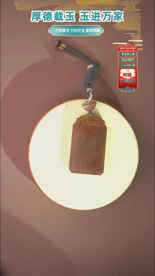 吊坠(不含链)未镶嵌和田玉一个