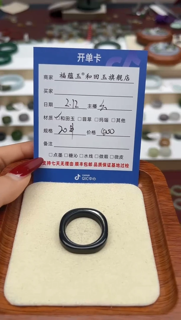 【闪购商品】和田玉戒指未镶嵌20号