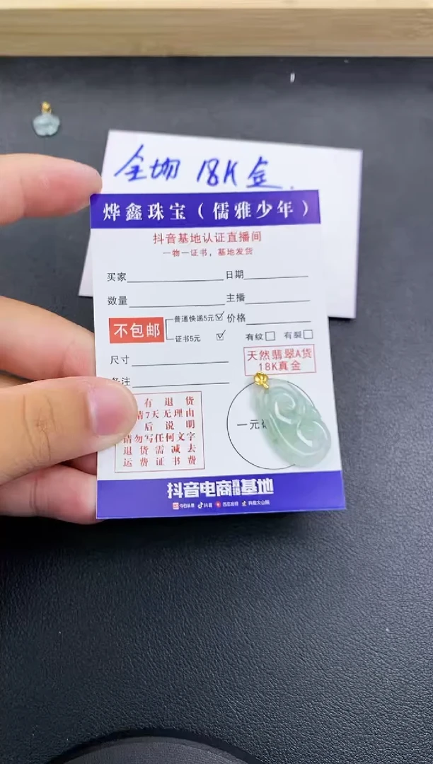 颈饰18K金镶嵌翡翠天然翡翠A货赠皮绳