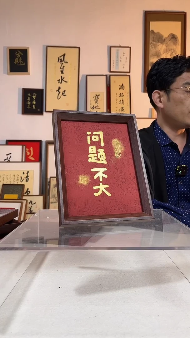 书法文创书画手绘摆台挂件