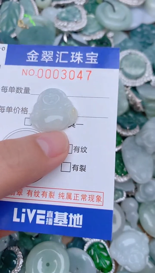 翡翠未镶嵌颈饰3047.....1