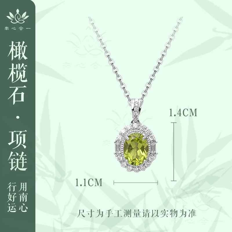 Z【財福之光】 橄榄石太阳石项链925银锁骨链送女生节日礼物