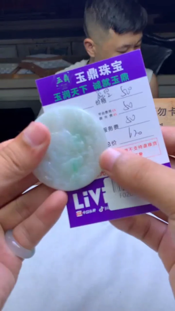 未镶嵌定制翡翠岁****)F02020847