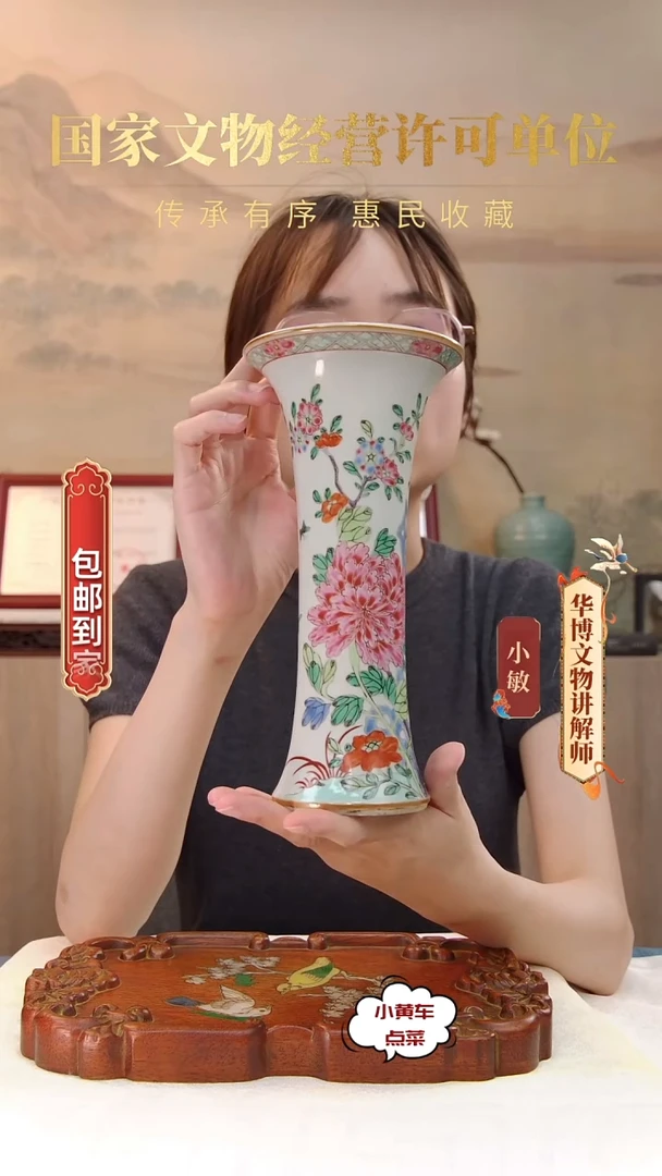 清花觚0369粉彩花卉花觚