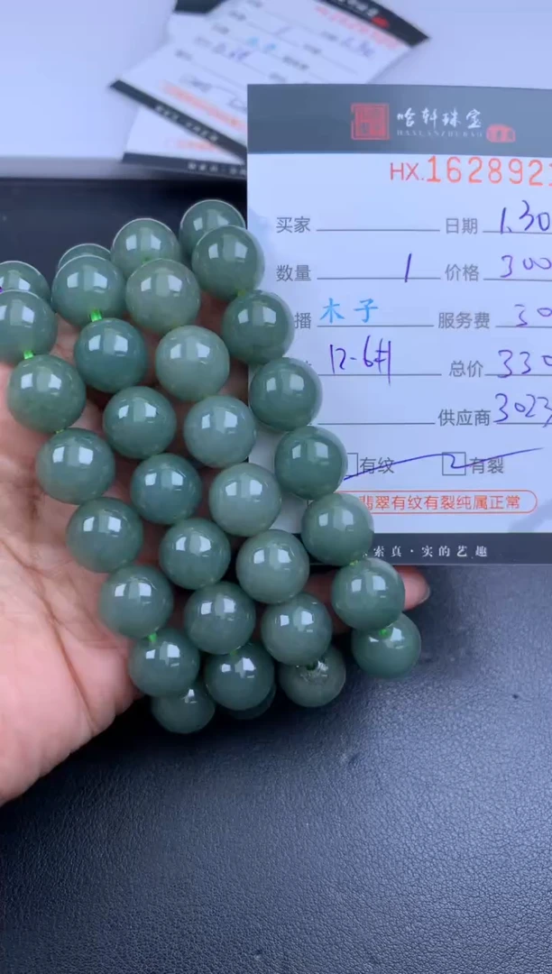 【闪购商品】翡翠挂件未镶嵌哈轩 珠串1（有纹有裂）（多样性发其一）