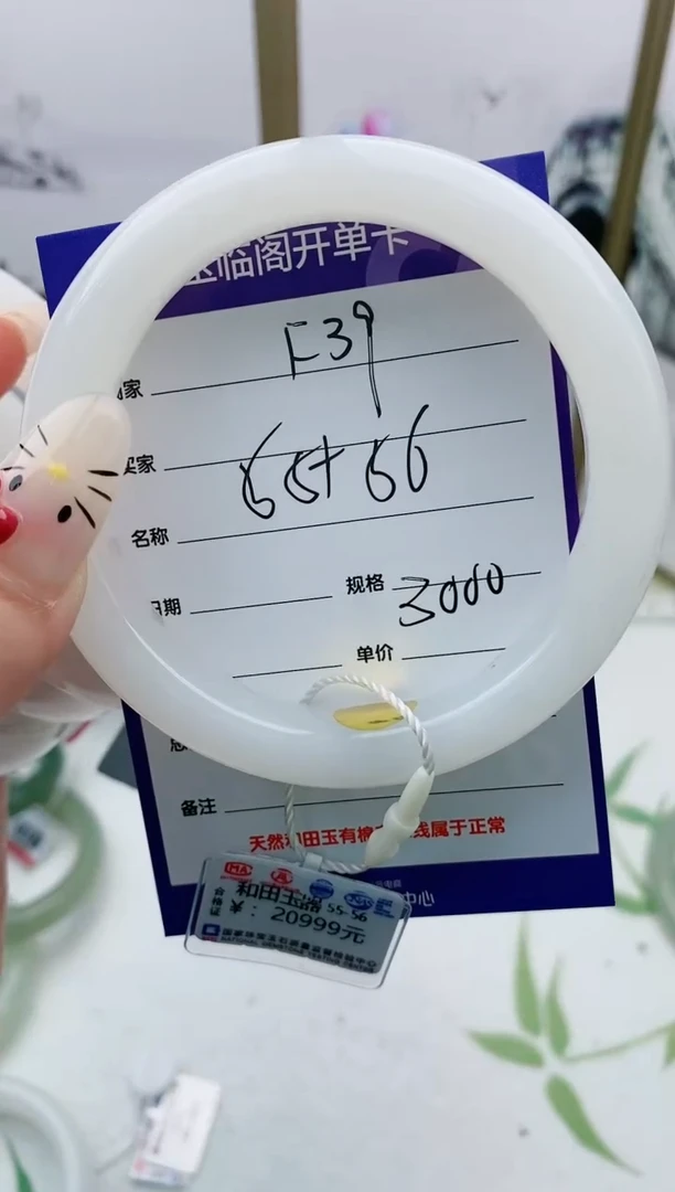 【闪购商品】和田玉手镯未镶嵌F39微色差