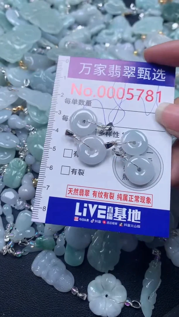 颈饰未镶嵌翡翠5781