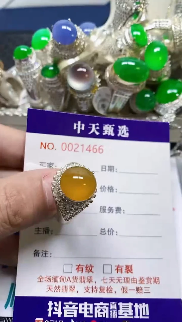 未镶嵌戒指翡翠好*倩/1466