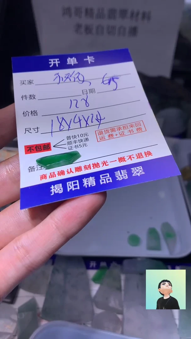 定制翡翠未镶嵌翡翠边角料