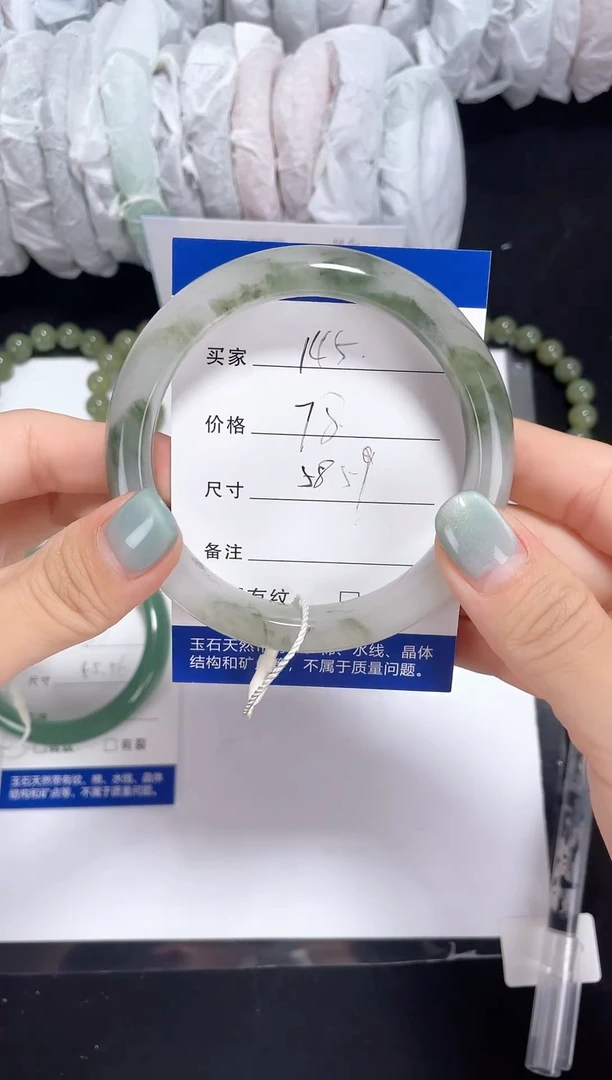 未镶嵌天山翠石英质玉145 圈口58-59