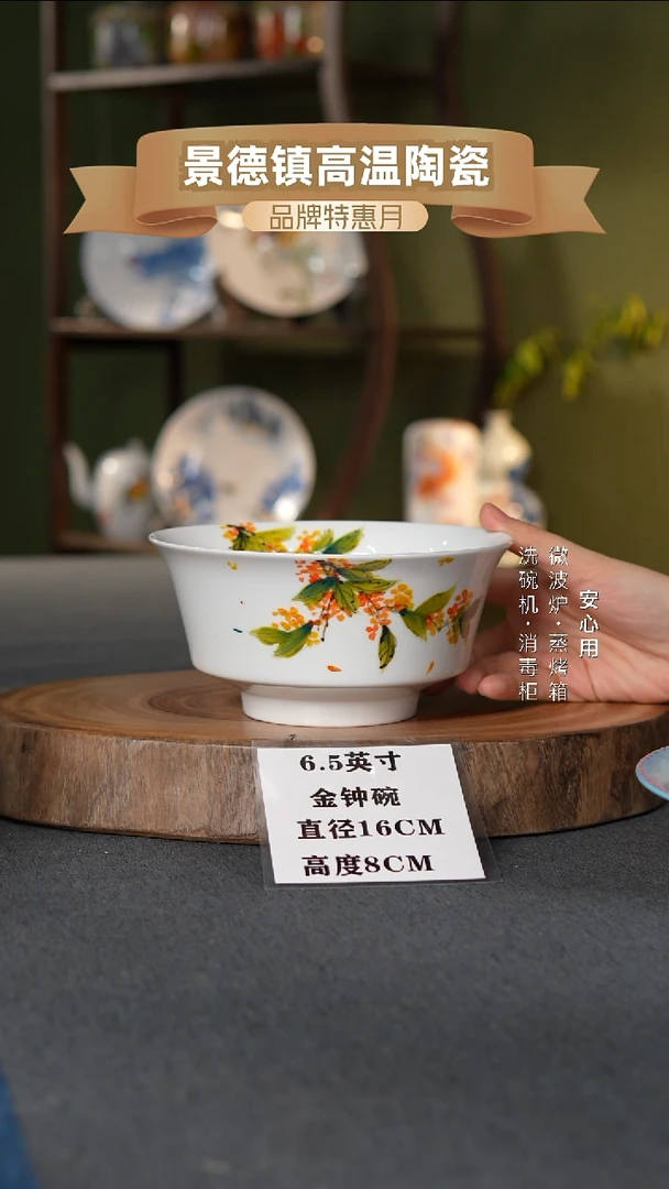 瓷景德镇高温手绘6.5英寸金钟碗桂花